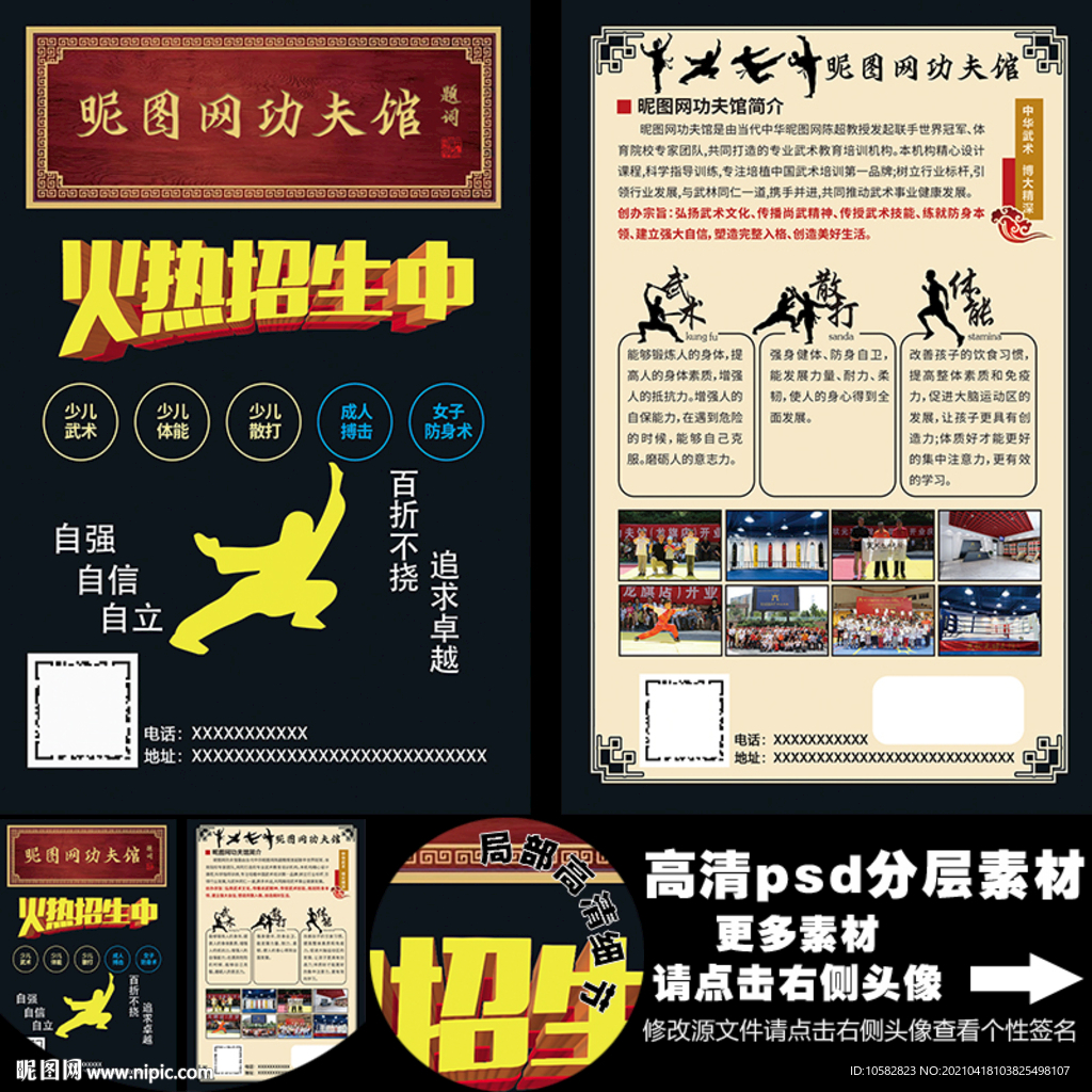 功夫馆单页A5