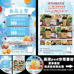 奶茶单页A5