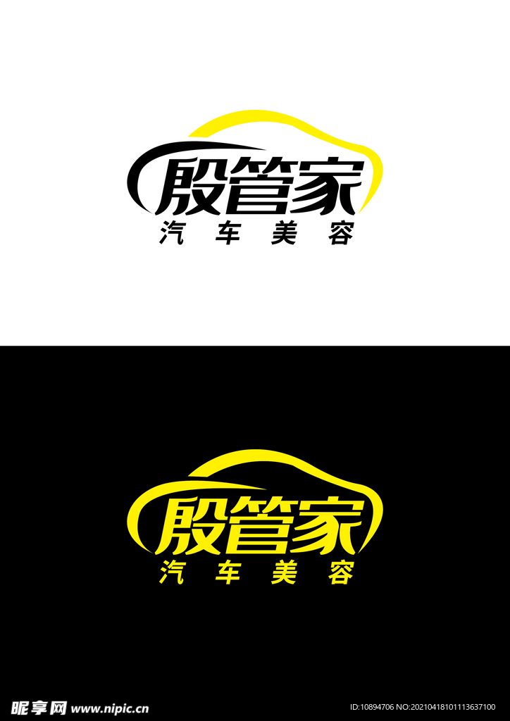 车业标识设计