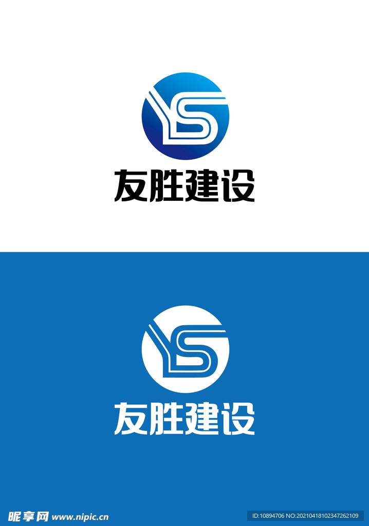 建设标识设计