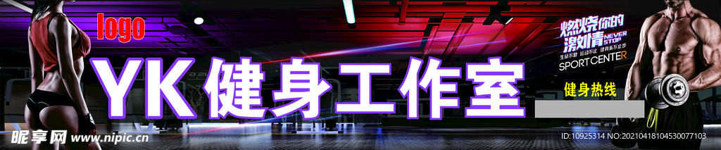 健身