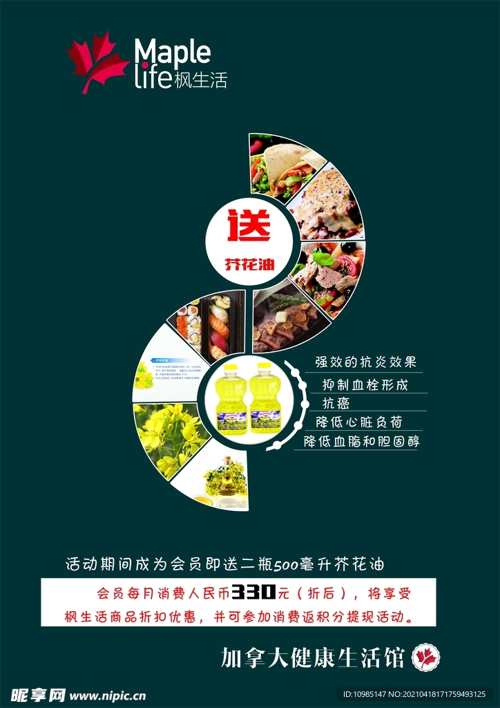 产品海报
