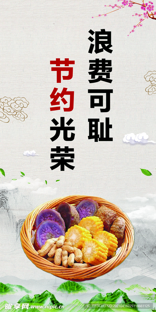 食堂文化