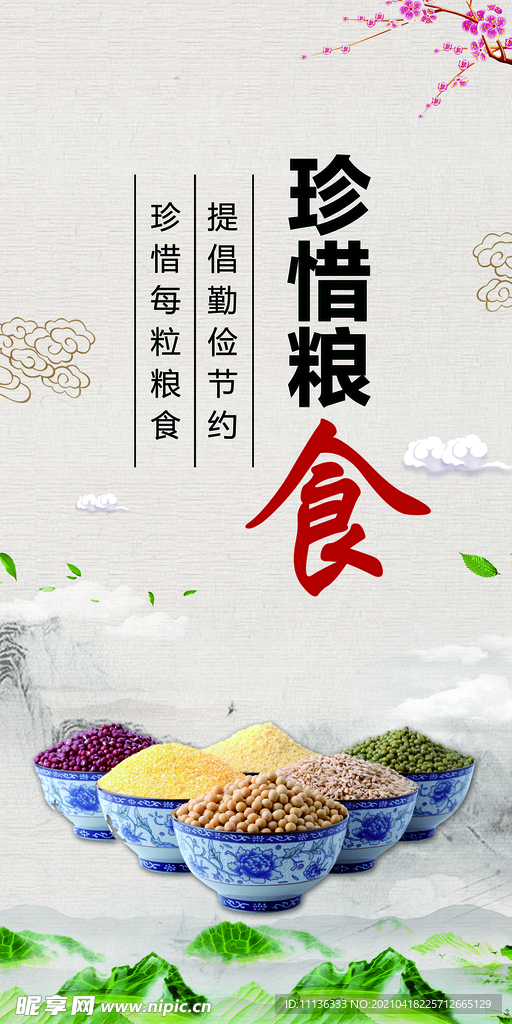 食堂文化