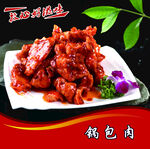 中餐菜 菜谱 菜单 美食 炒菜