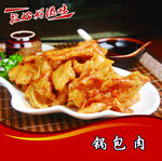 中餐菜 菜谱 菜单 美食 炒菜