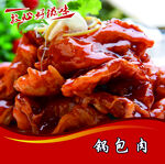 中餐菜 菜谱 菜单 美食 炒菜