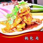中餐菜 菜谱 菜单 美食 炒菜