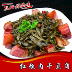 中餐菜 菜谱 菜单 美食 炒菜
