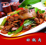 中餐菜 菜谱 菜单 美食 炒菜