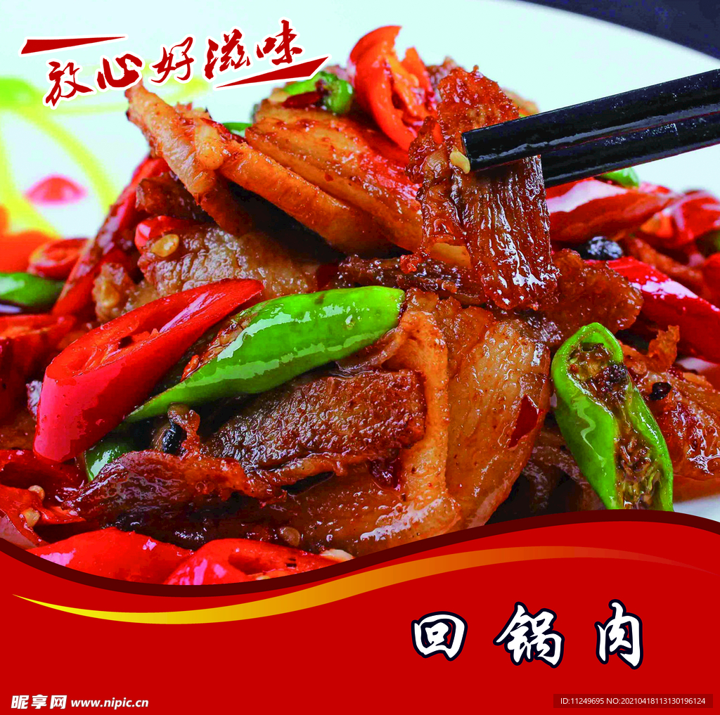 中餐菜 菜谱 菜单 美食 炒菜