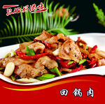 中餐菜 菜谱 菜单 美食 炒菜