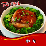 中餐菜 菜谱 菜单 美食 炒菜