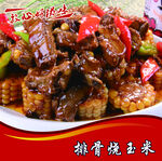 中餐菜 菜谱 菜单 美食 炒菜
