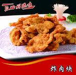 中餐菜 菜谱 菜单 美食 炒菜