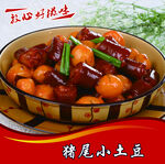 中餐菜 菜谱 菜单 美食 炒菜