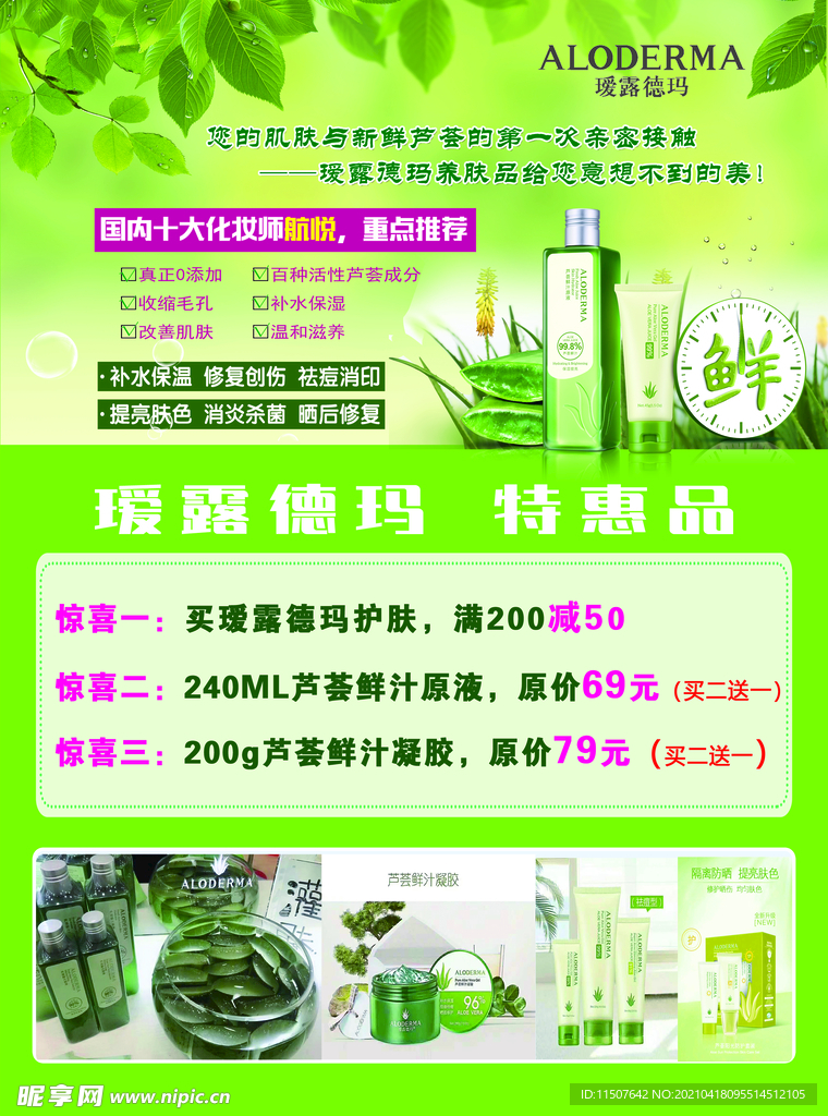 瑷露德玛