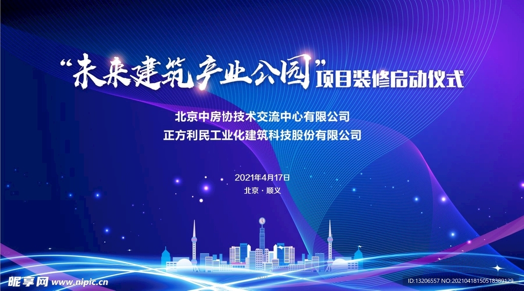 启动仪式