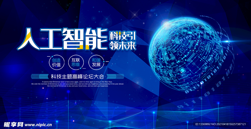 科技