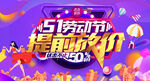 51大放价