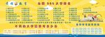 985 名校  排行榜 补习班