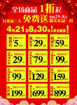 家纺宣传单