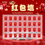 红包墙