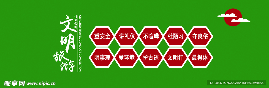 文化墙