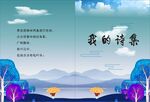 高档封面
