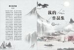 中国风