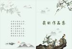 我的作文集