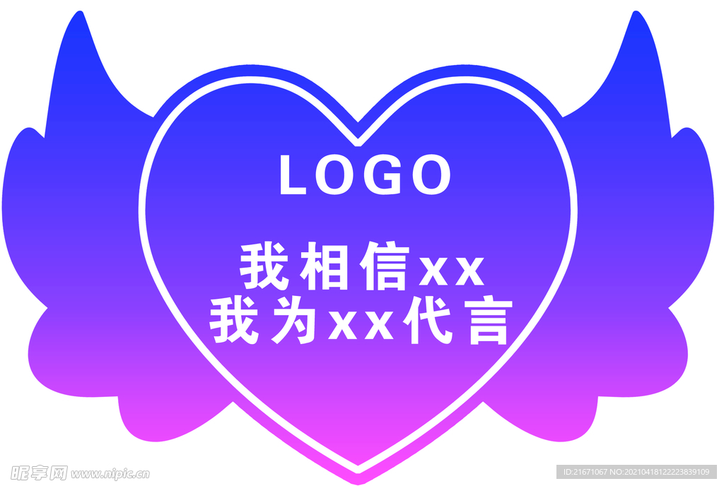 代言牌