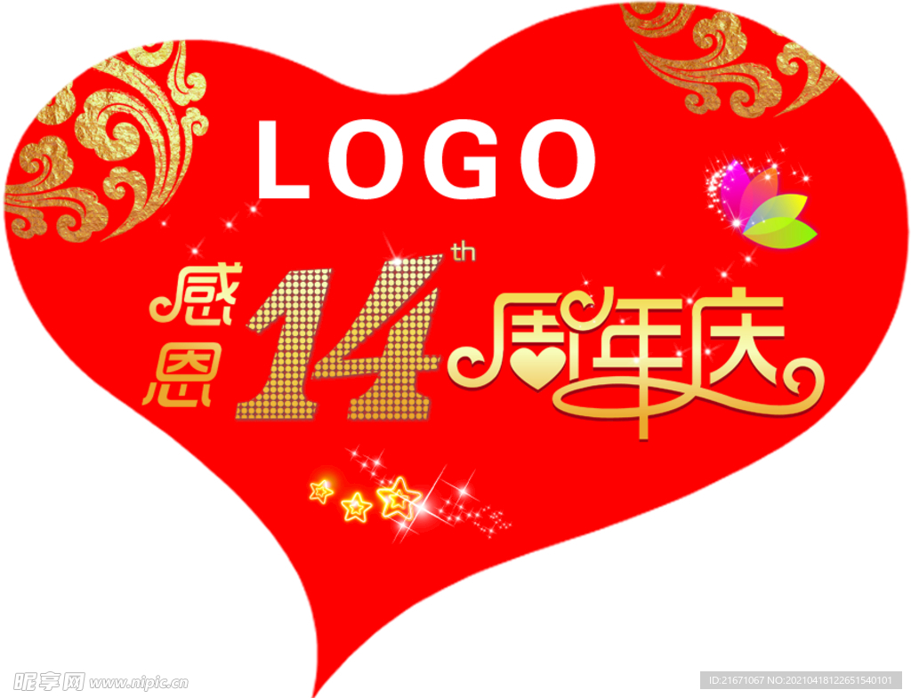 心