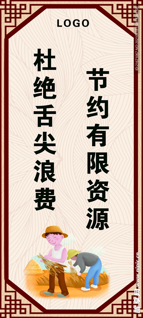 饭堂文化