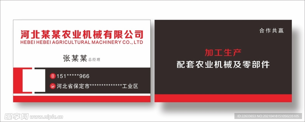 简约名片