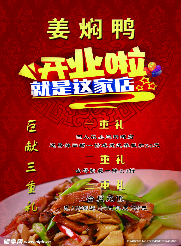 美食