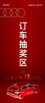 奥迪展板