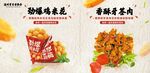 鸡米花