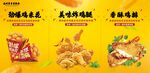 鸡米花