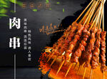 肉肠