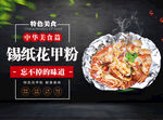 粉