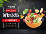 水果
