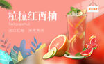 西柚