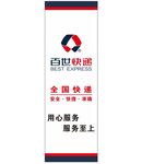 百世快递矢量图