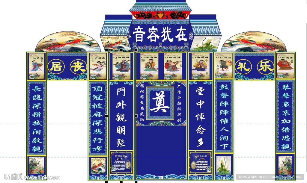 灵堂进门