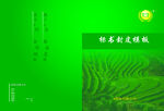 标书 封面 封皮 设计 皮子