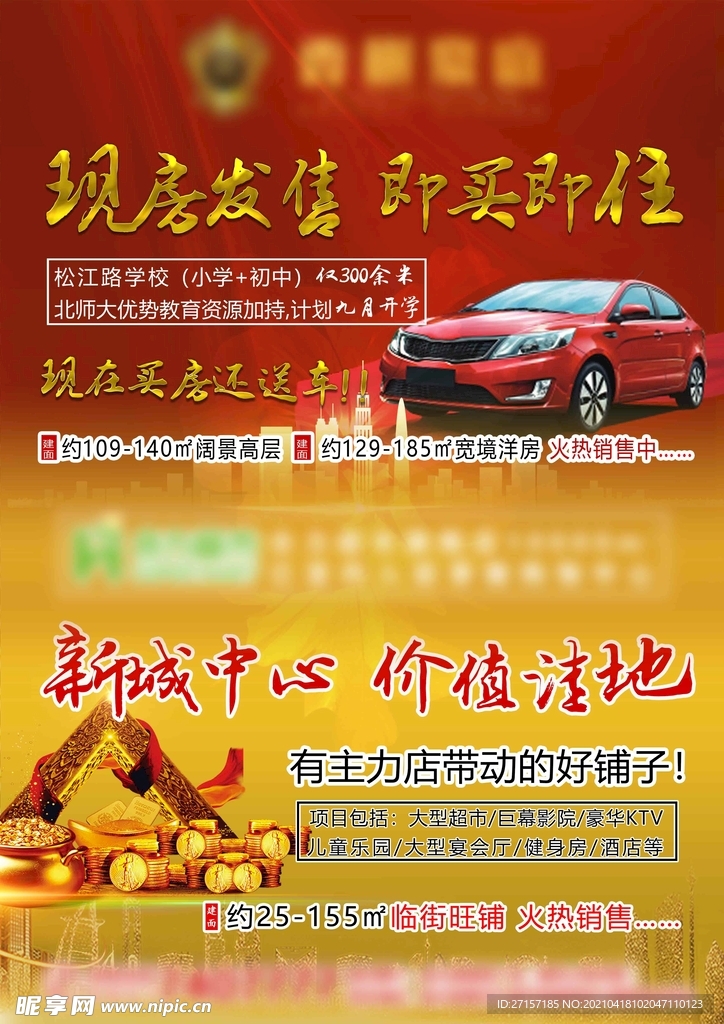 地产dm单
