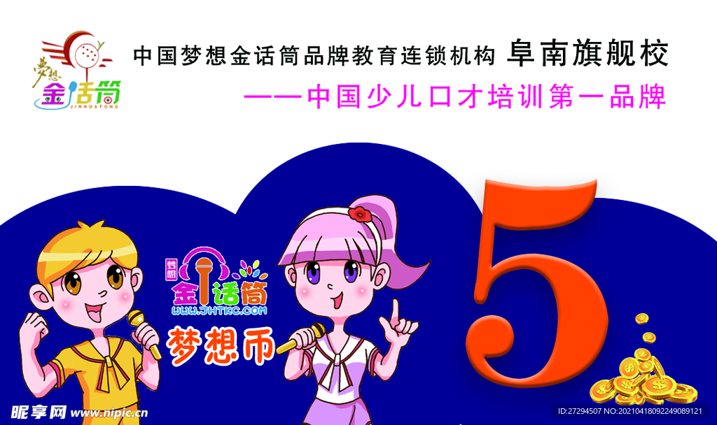 梦想