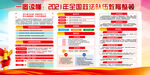 政法队伍教育整顿