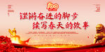 建党100周年